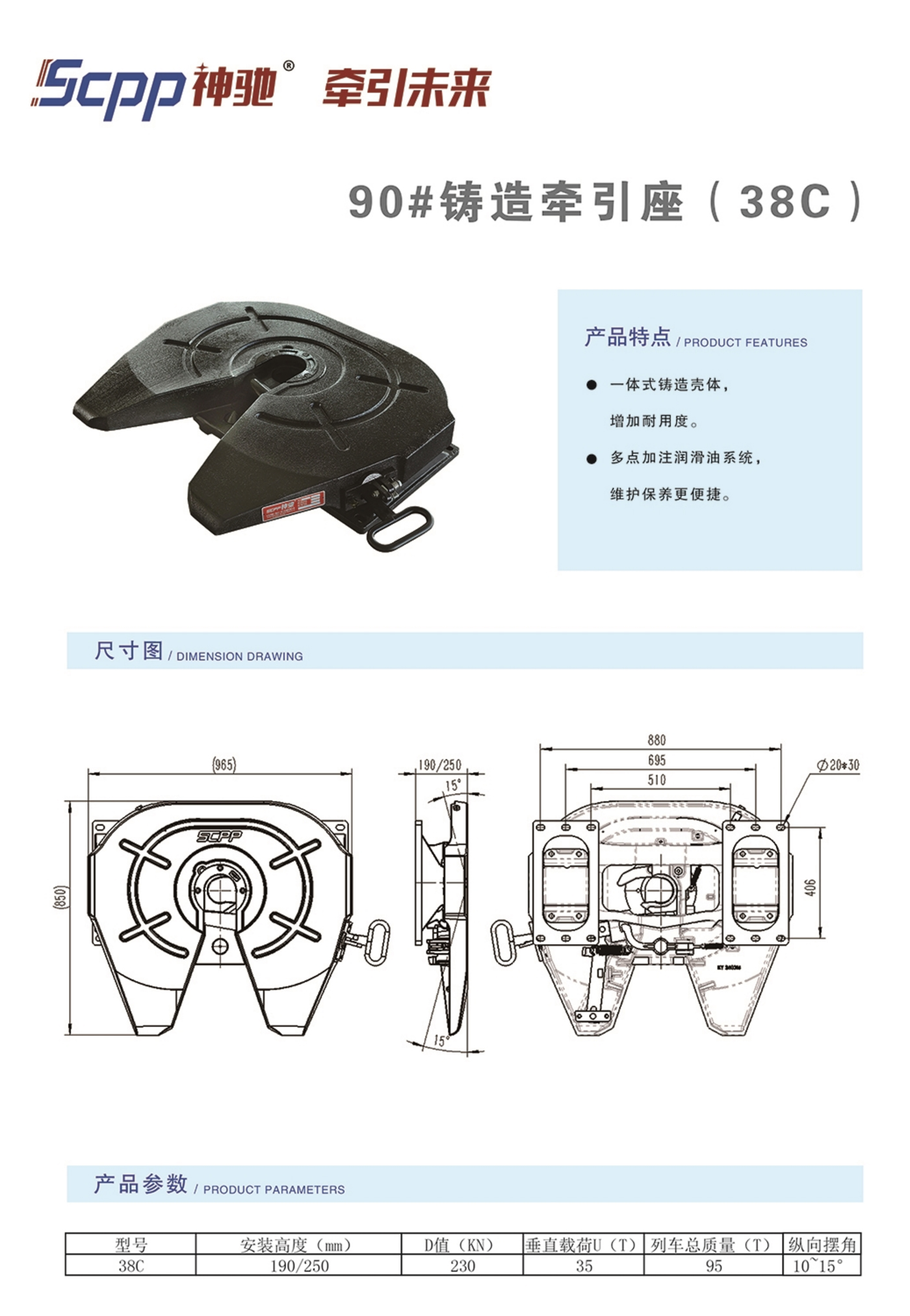 9-90#铸造牵引座-1.jpg