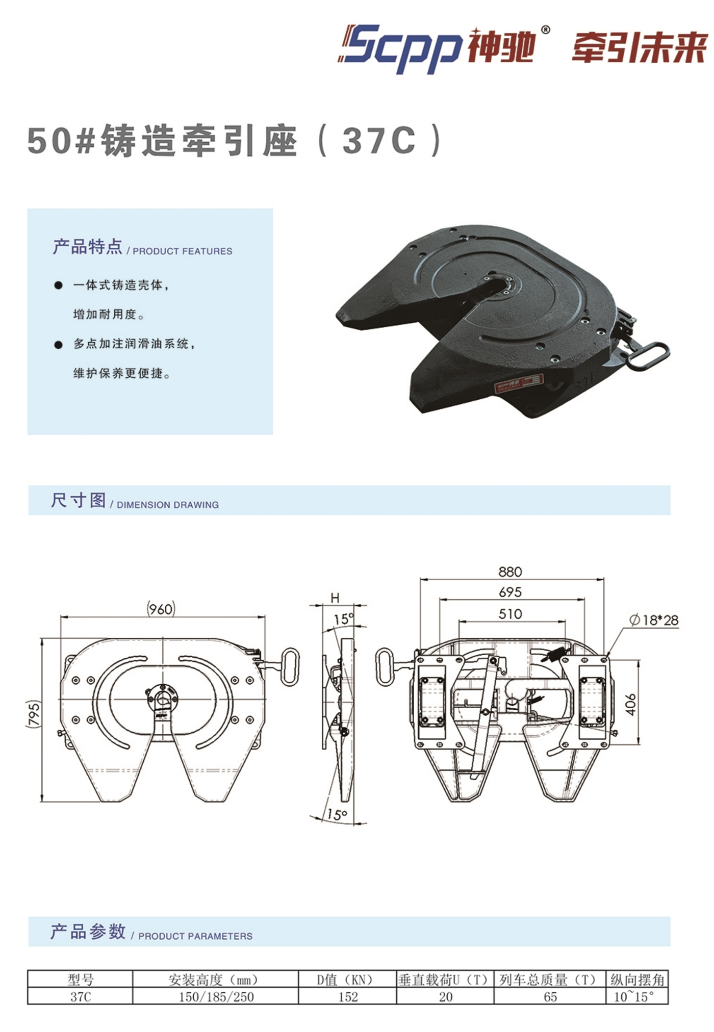 10-50#铸造牵引座-1.jpg